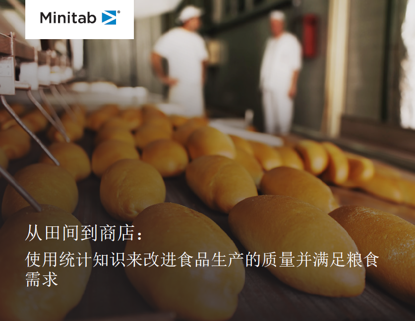 从田间到商店：使用统计知识来改进食品生产的质量并满足粮食需求