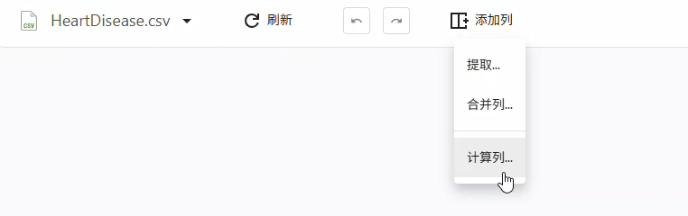 计算列 